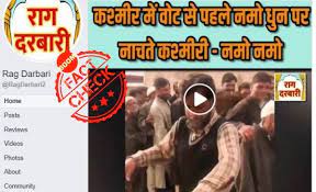 doctored video of kashmiri man dancing on modi song