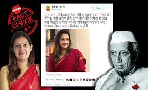 Viral Quote About Jawaharlal Nehru Attributed To Priyanka Chaturvedi Is Fake