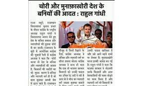 rahul gandhi baniya fake 