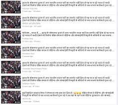 bjp rally viral on facebook