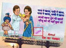 Google reverse image search results of Amul ad