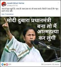 Image shows mamata banerjee and a fake quote