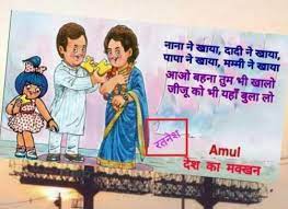 Amul ad with a name at the bottom left