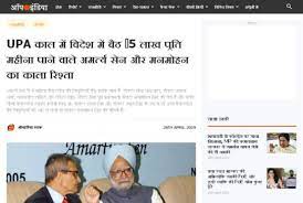Image shows article on Nalanda published by OpIndia