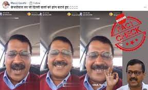 Fake Drunk Arvind Kejriwal Video Revived