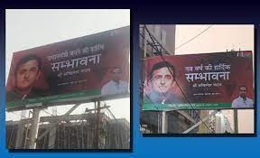 akhilesh as pm billboard