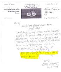 chandaulli RO issues letter