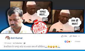 No, Anna Hazare Did Not Make Fun Of Arvind Kejriwal Being Slapped | BOOM