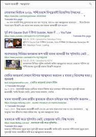 Image shows Google search results for Mamata and Suicide