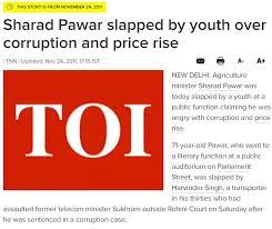 sharad pawar slapped