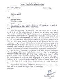 letter from SP member