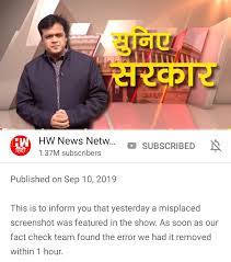 Screenshot of the note carried by HW news