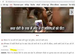 Dainik Bhaskar screenshot