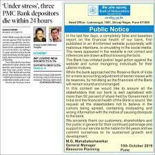 Image shows Indian Express article on PMC deaths and notification by Bank of Maharashtra