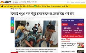 Jagran article about violence in Kaimur