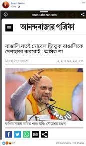 headline-comparison-anandabazar