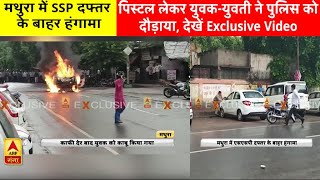 Mathura-Challan-Man firing